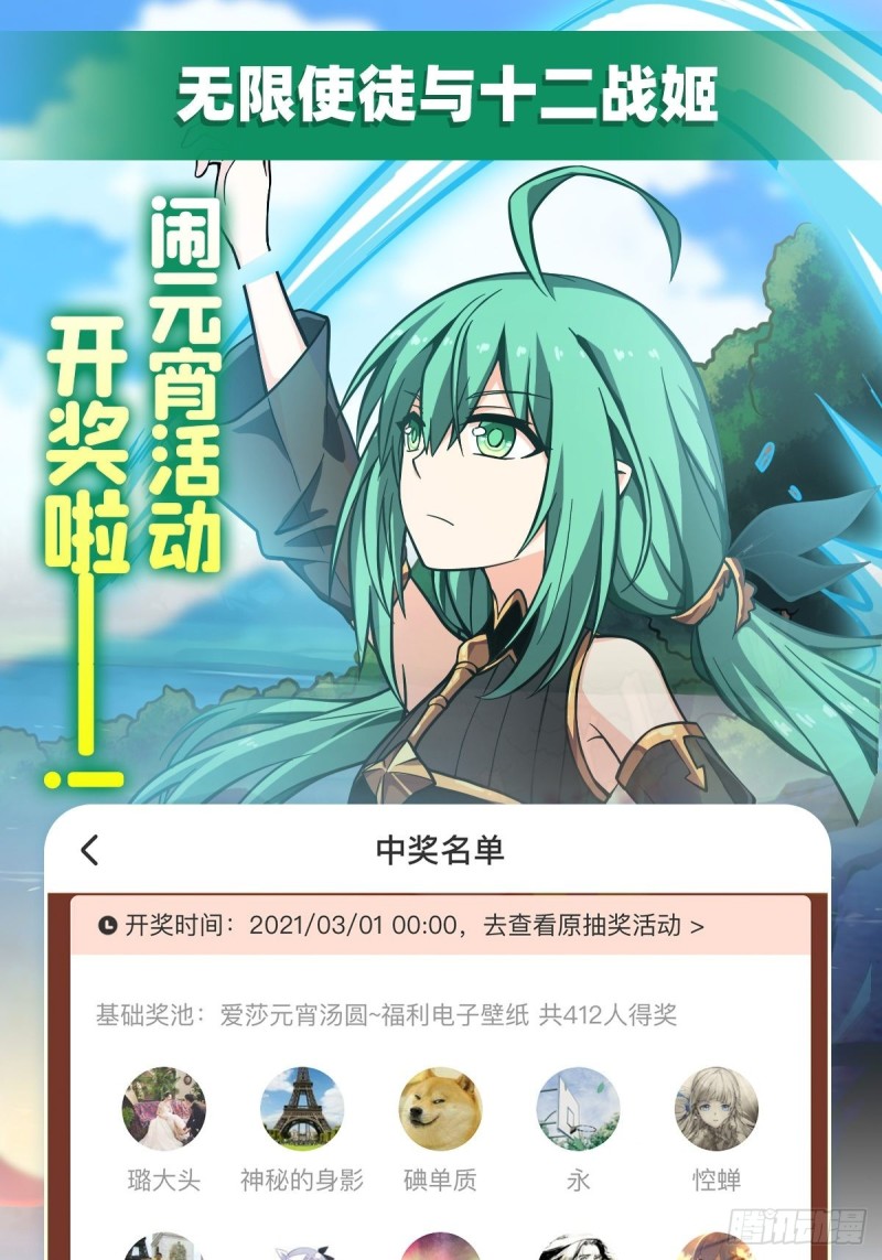第116话 中计37