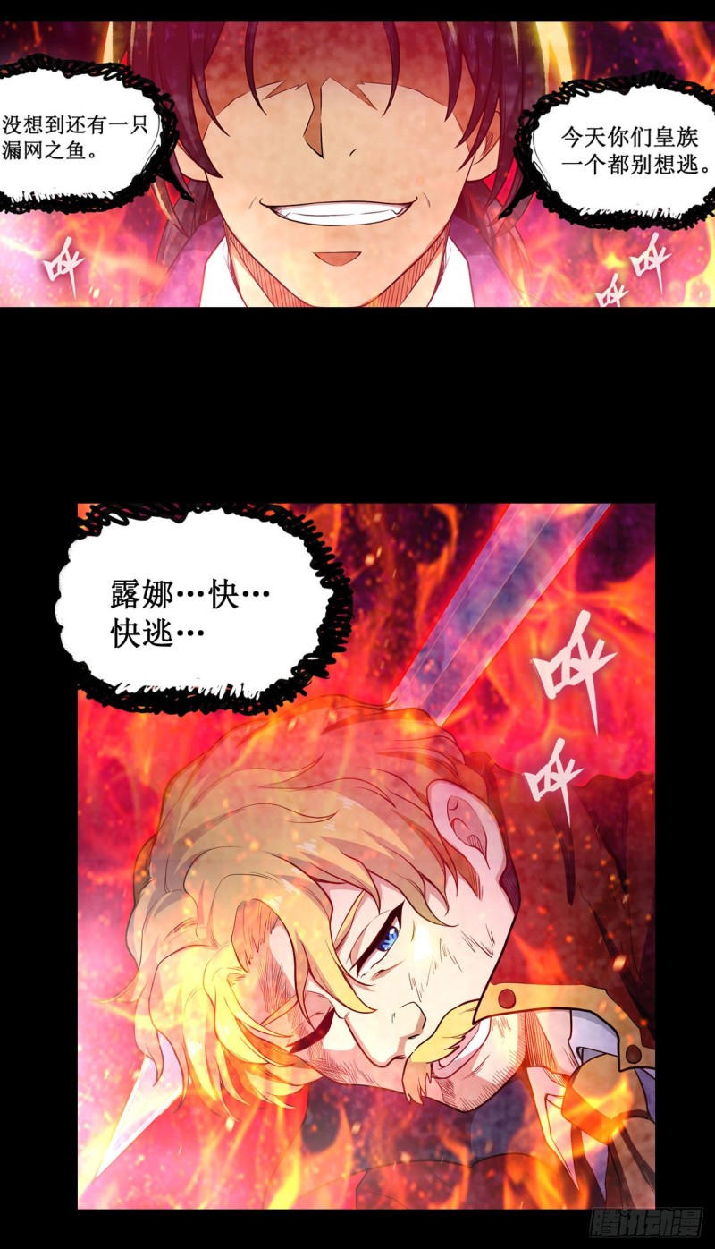 第98话 心魔27