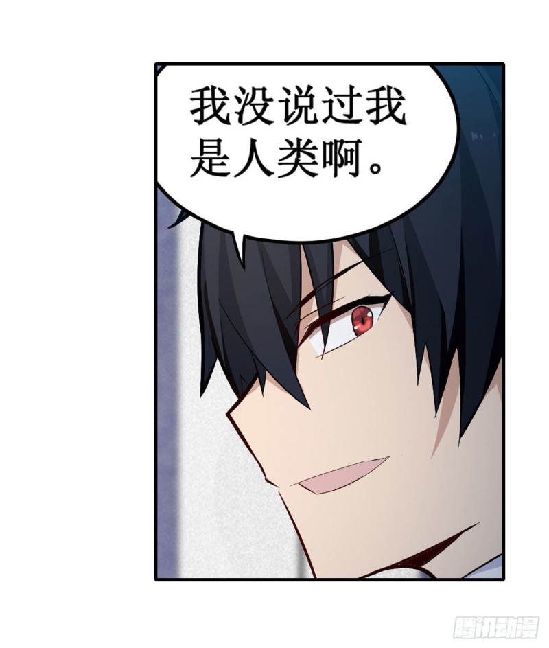 第137话 我可不是人类17