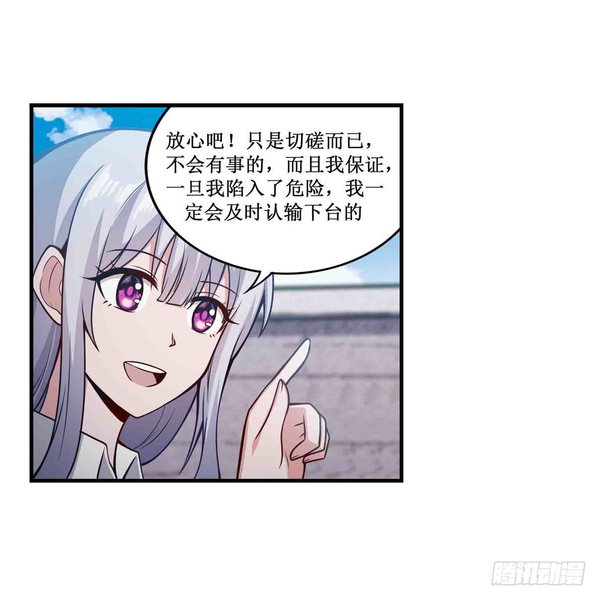 第252话 倒悬的冰山8