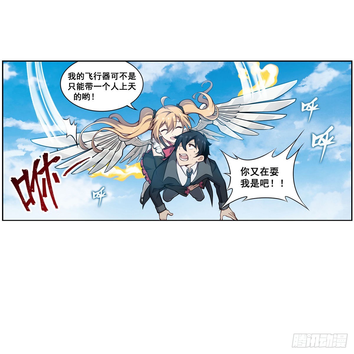第278话 钢铁羽翼43