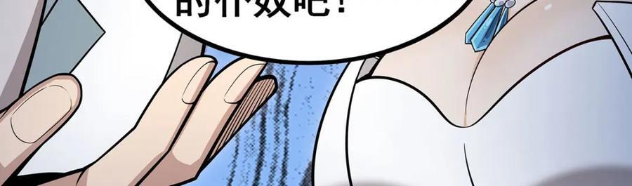 第371话 使徒抢婚66