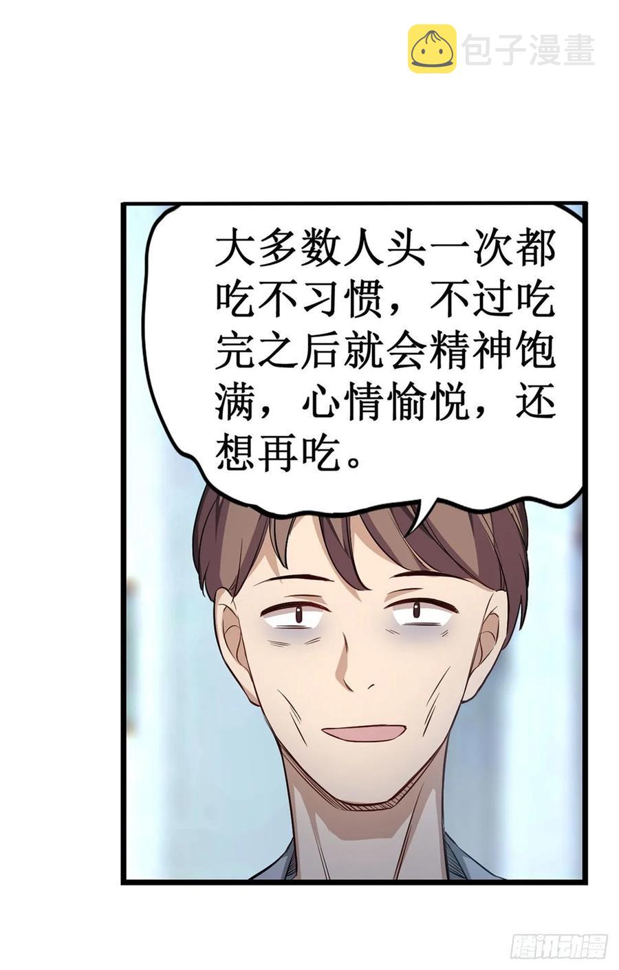 第66话 中毒22