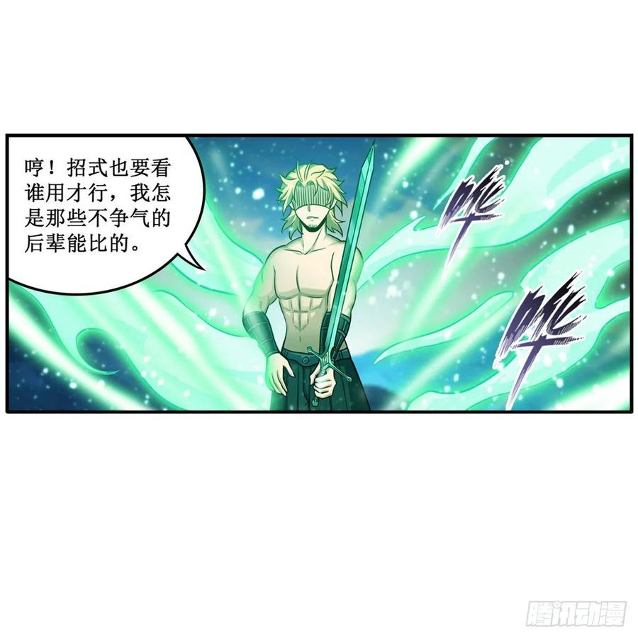 第221话 久违的希尔芙27