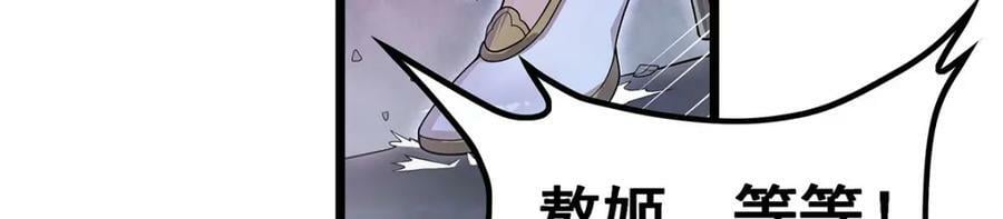 第352话 孩子他爸102