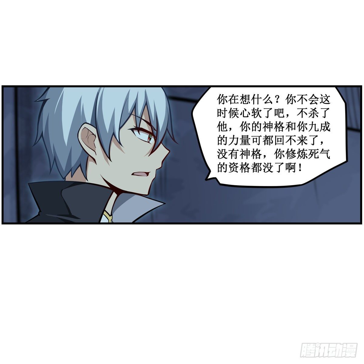 第232话 心太软15