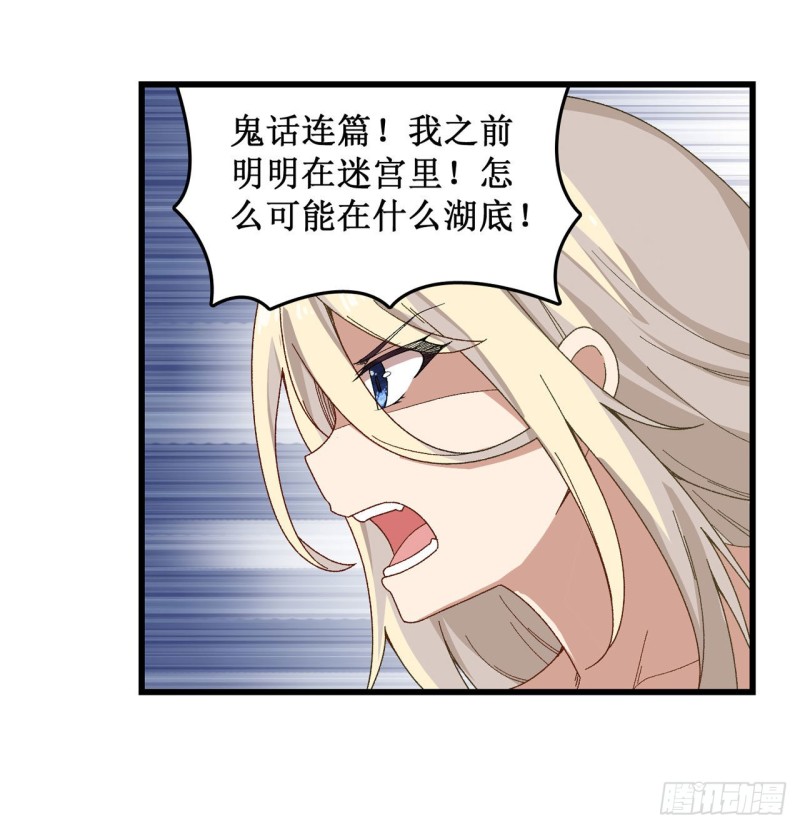 第84话 这只是个意外20