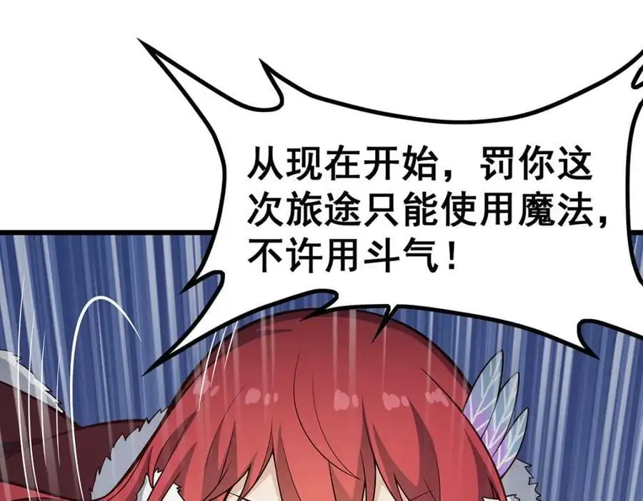 第409话 极冰炎57