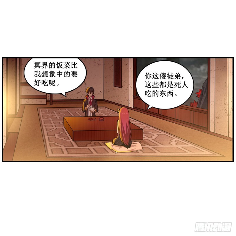 第194话 人鬼殊途41