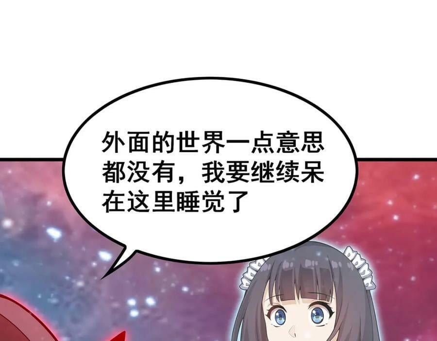 第362话 三人成亲47
