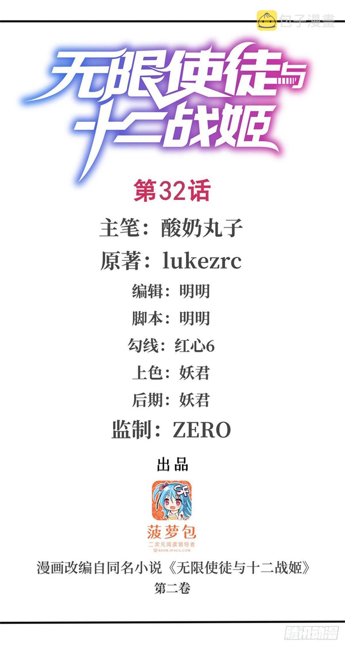 第32话0