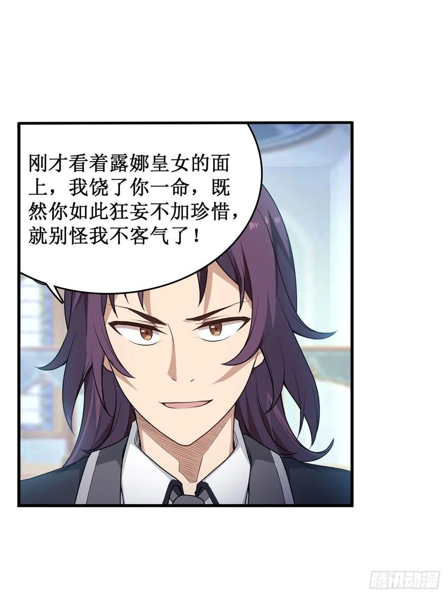 第67话 解除婚约18