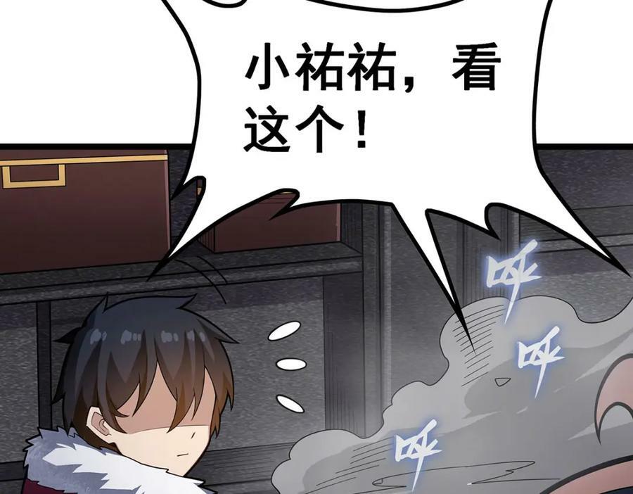 第342话 像豆腐一样69