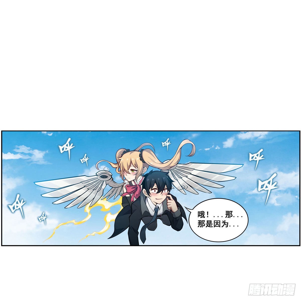 第278话 钢铁羽翼46
