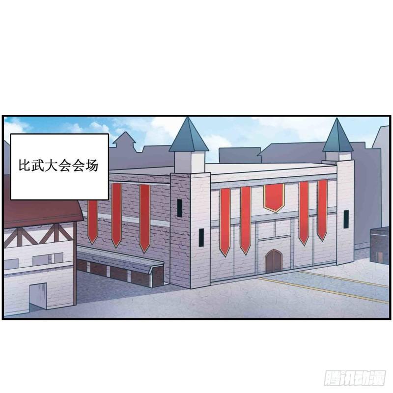 第249话 挑战者爱莎1