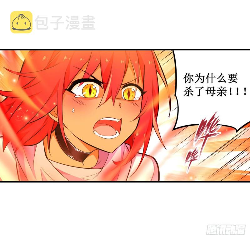 第137话 我可不是人类22