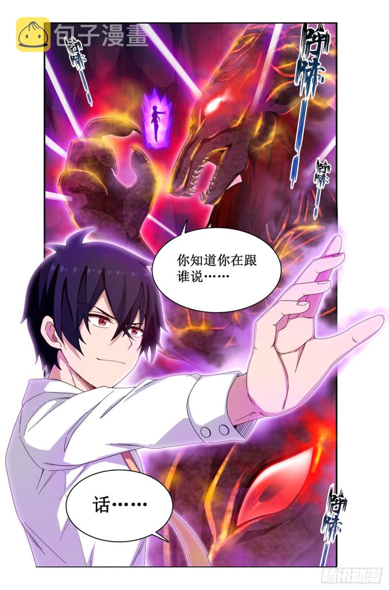 第83话 连恶魔都畏惧的男人5