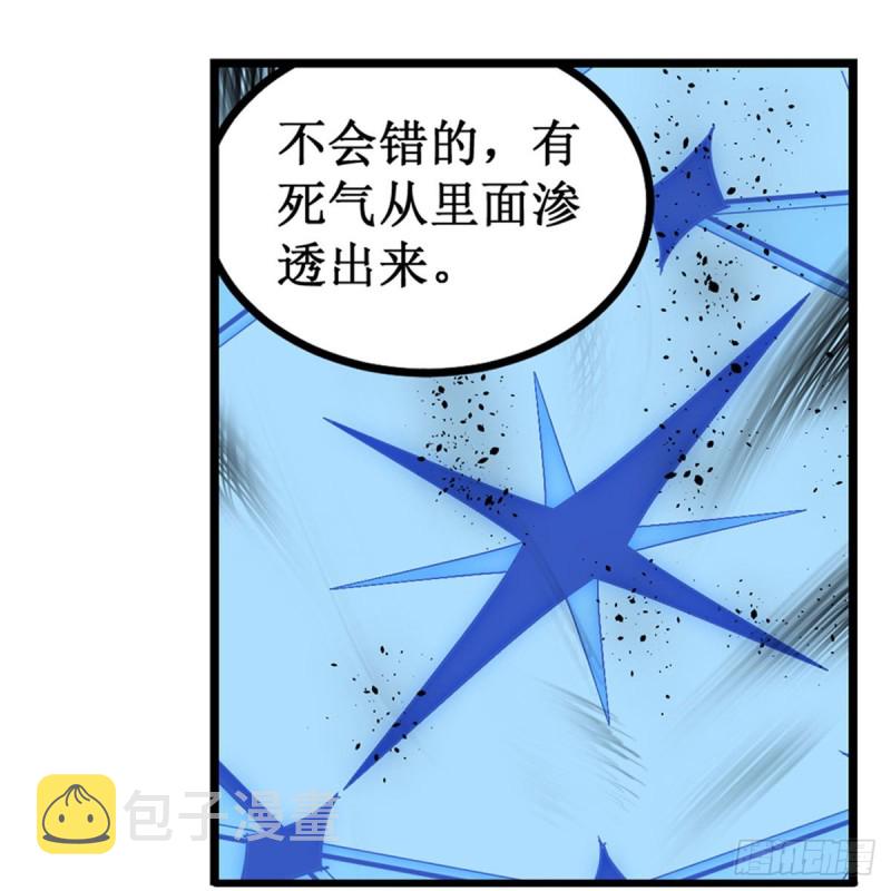 第163话 鬼徒的巢穴12