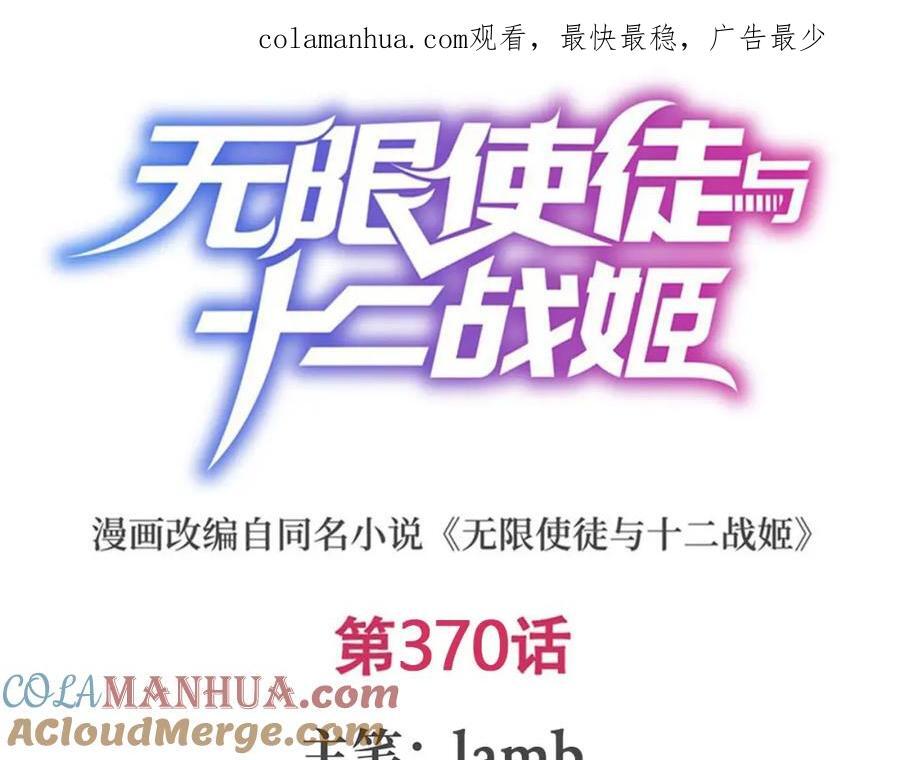 第370话 婚约书之争0