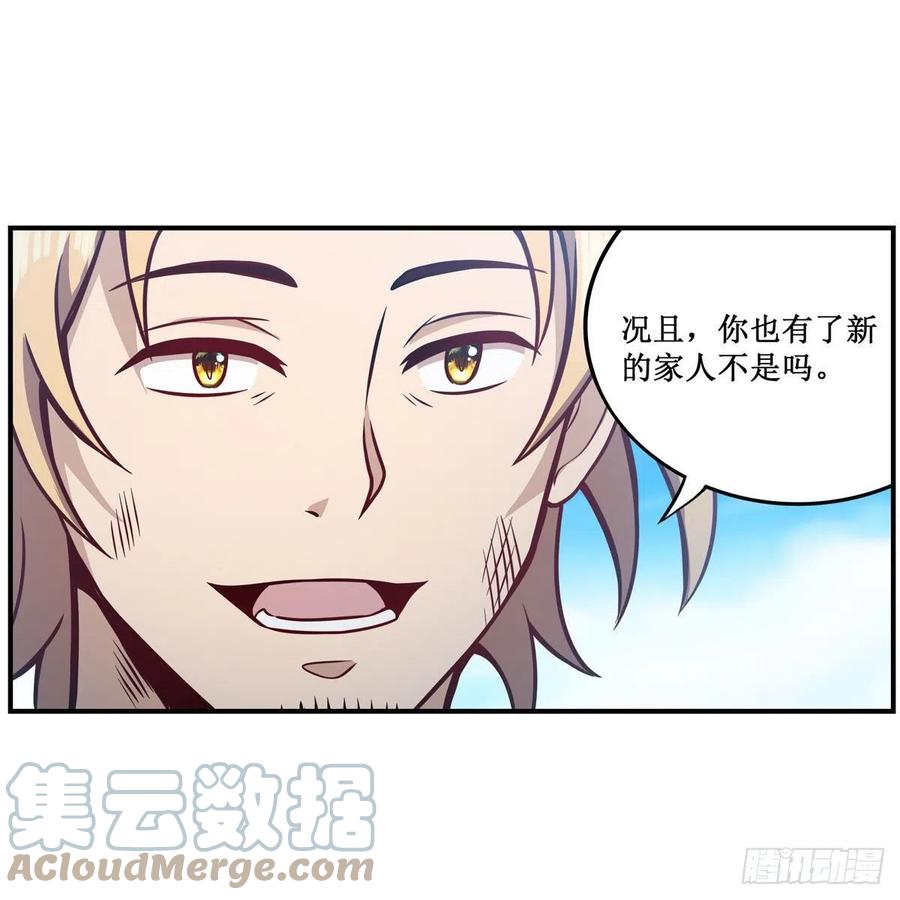 第223话 家人22
