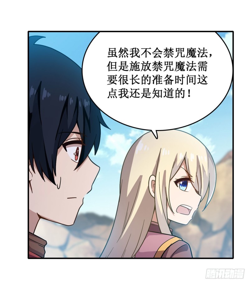 第92话 剑灵·艾希娅29