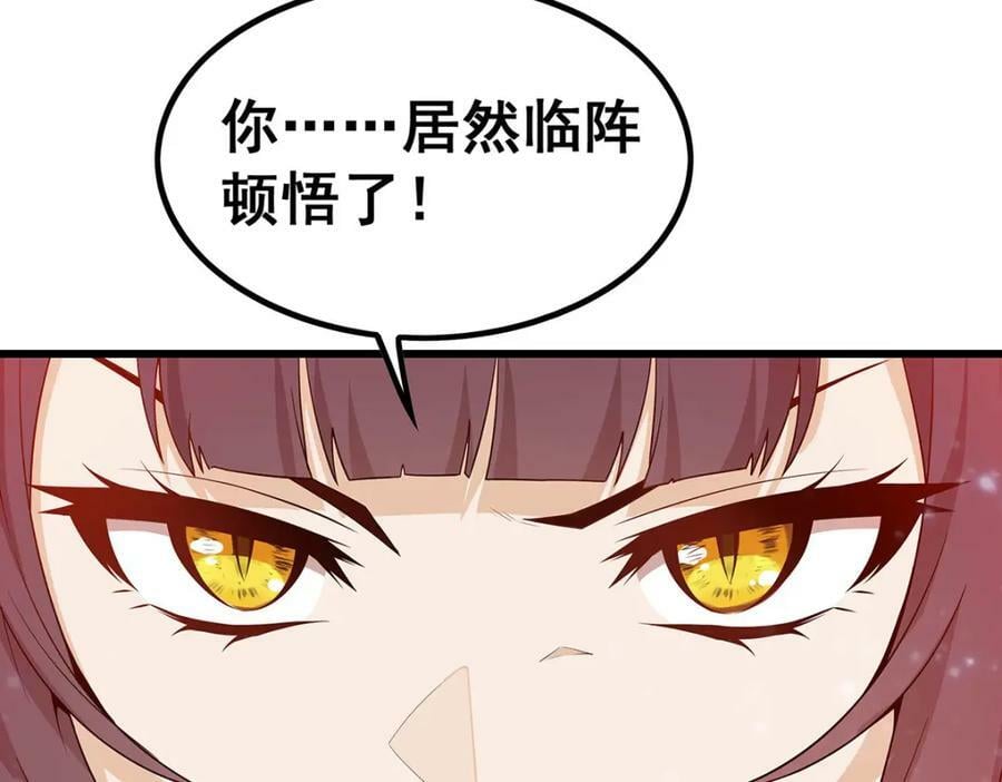 第361话 创造法则105