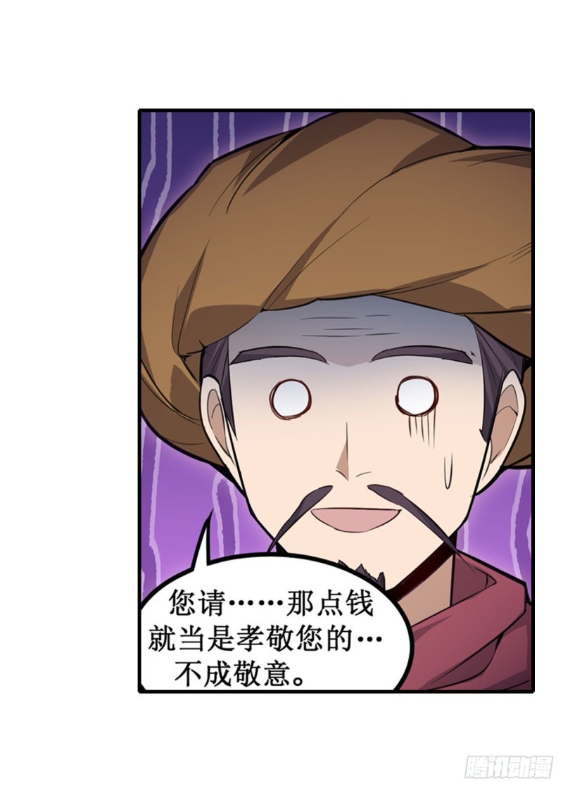 第147话 你这个变态！35