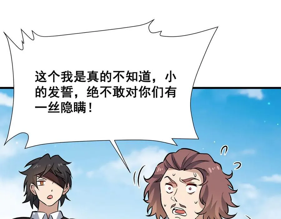 第422话 蛇蝎美人93