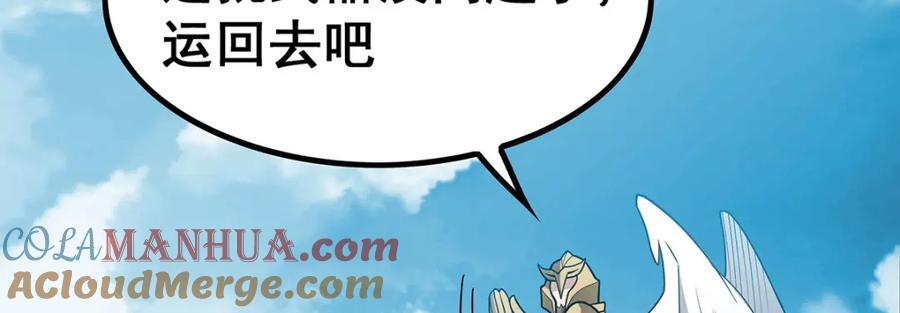 第383话 药研院84