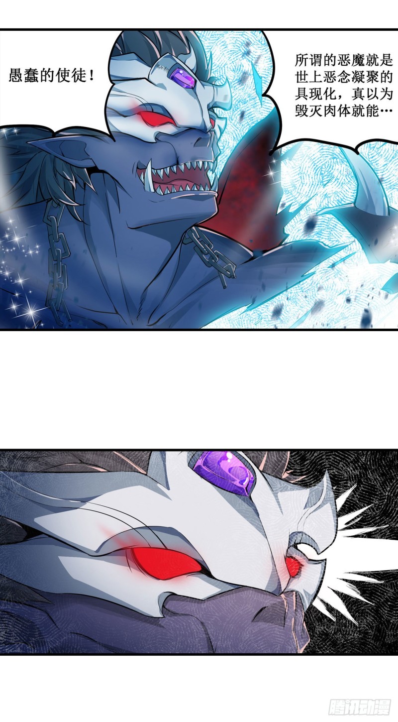 第129话 复活？别想了！26