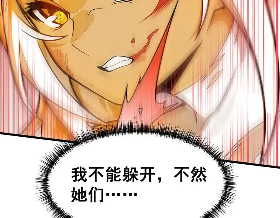 第397话 破碎禁光97