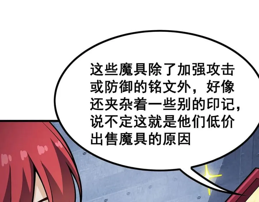 第412话 雪贼乐园63