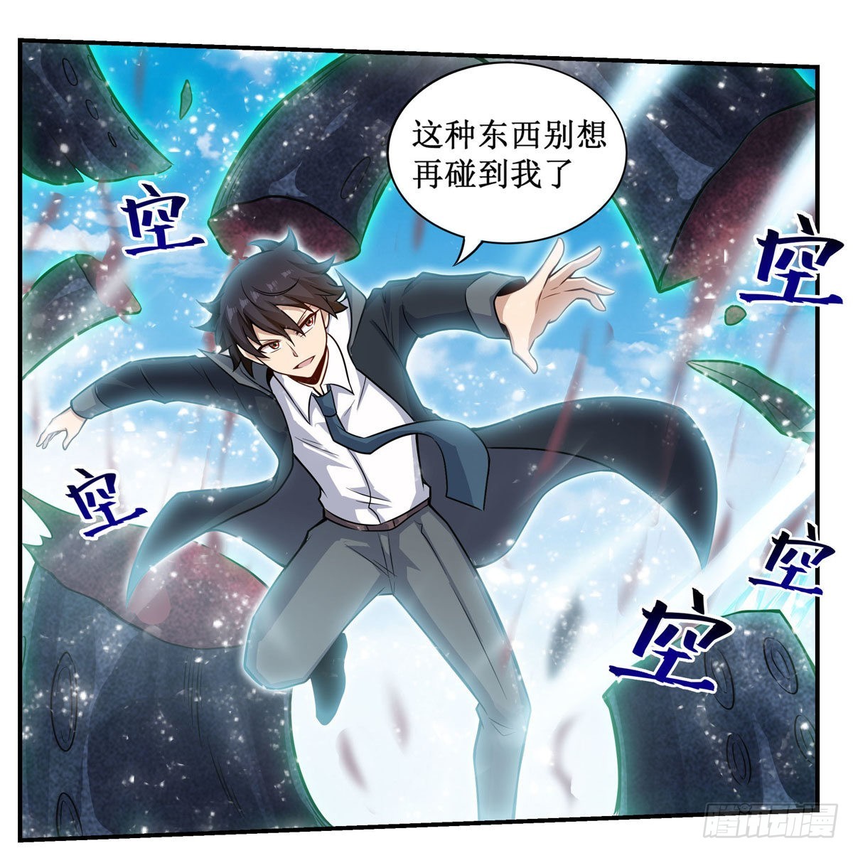 第265话 我们不一样~25