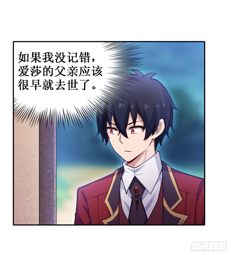 第111话 皇都危机32