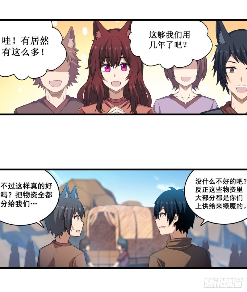 第99话 你要乖乖的16