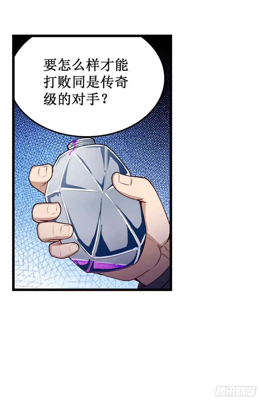 第79话 阴谋暴露16