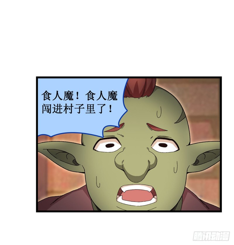 第86话 食人魔？瞬杀！6
