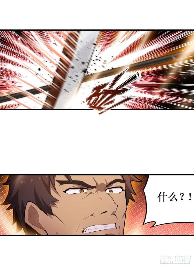 第135话 超凡之上？！28
