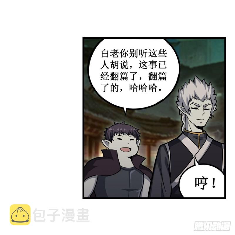 第195话 同床共寝33