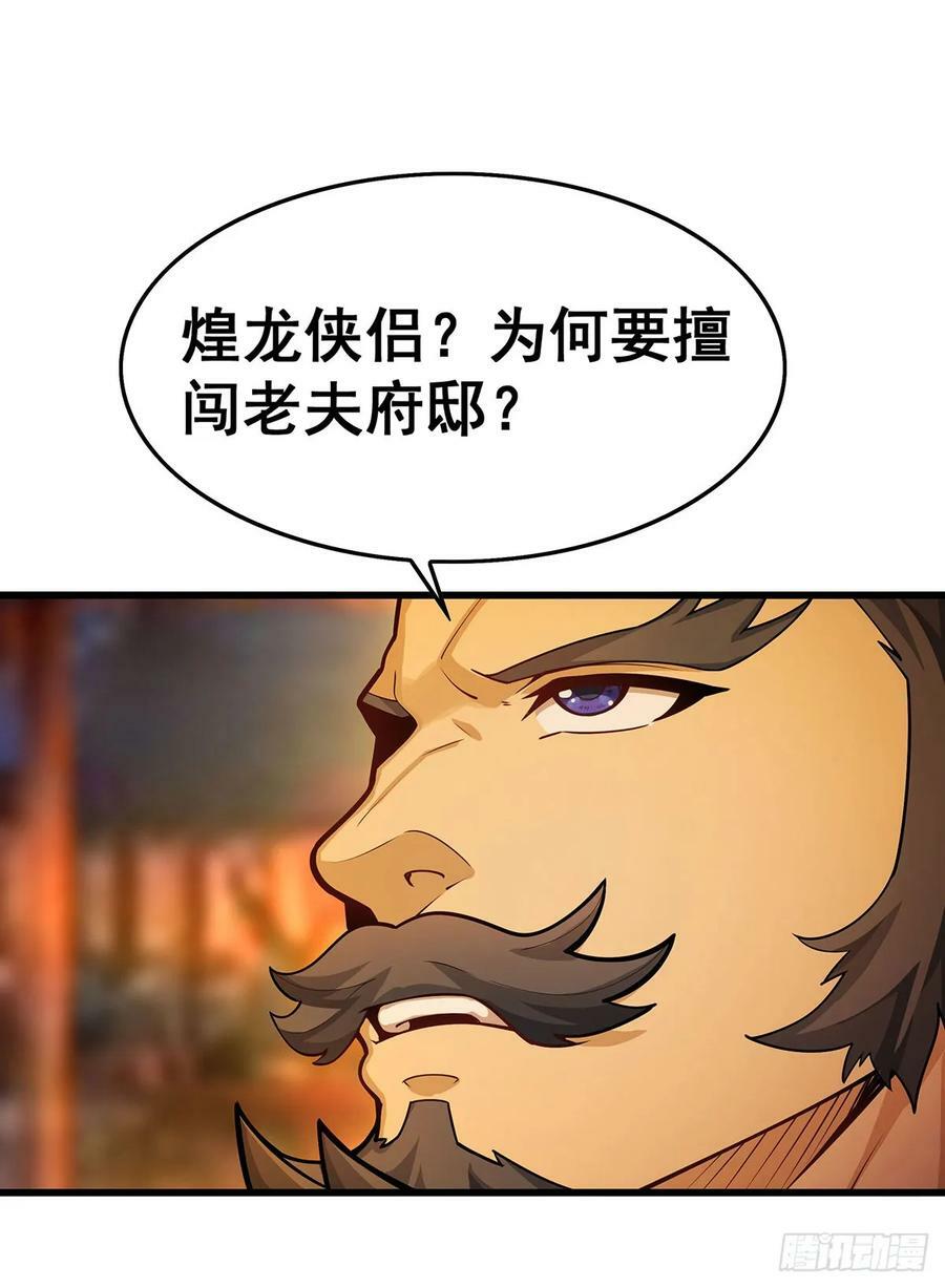 第328话 龙祖47