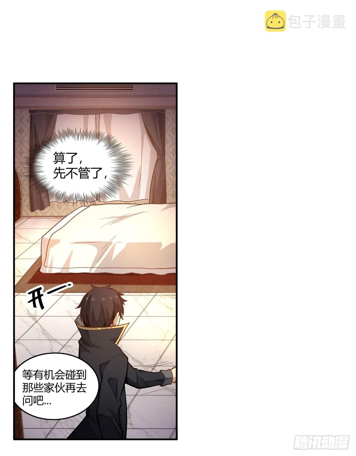 第272话 “特殊服务”5