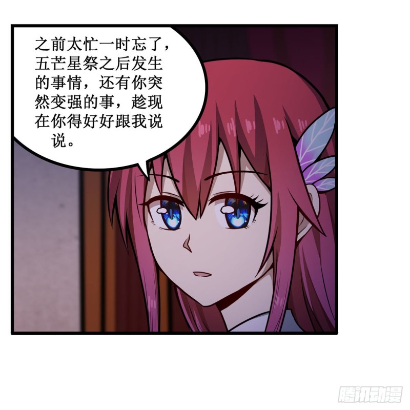 第195话 同床共寝11
