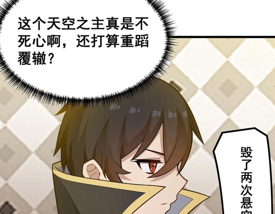 第379话 光核结晶77