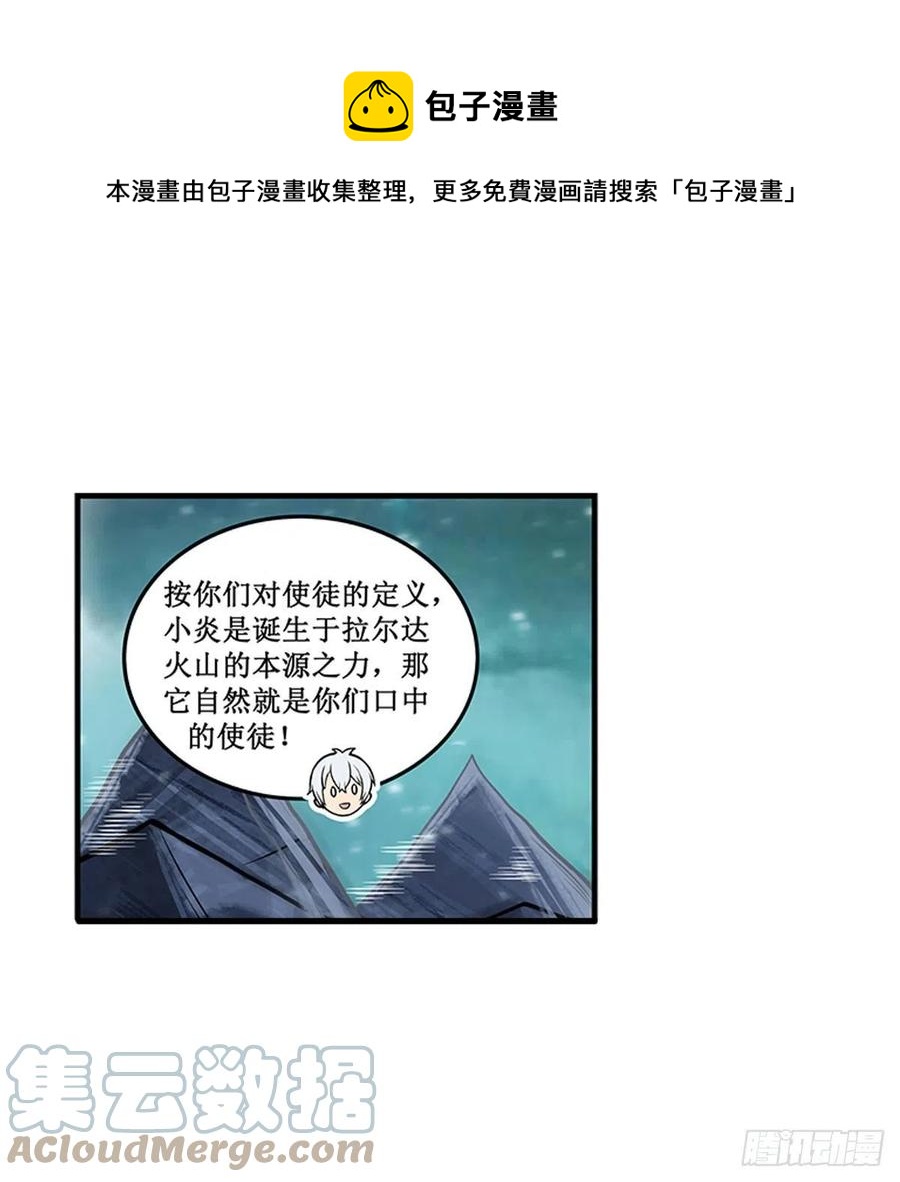 第231话 小妮子揍大虫12