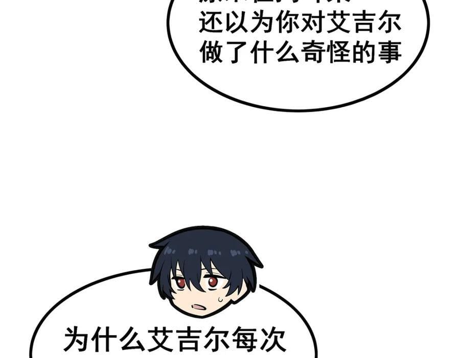 第381话 喜当爹101