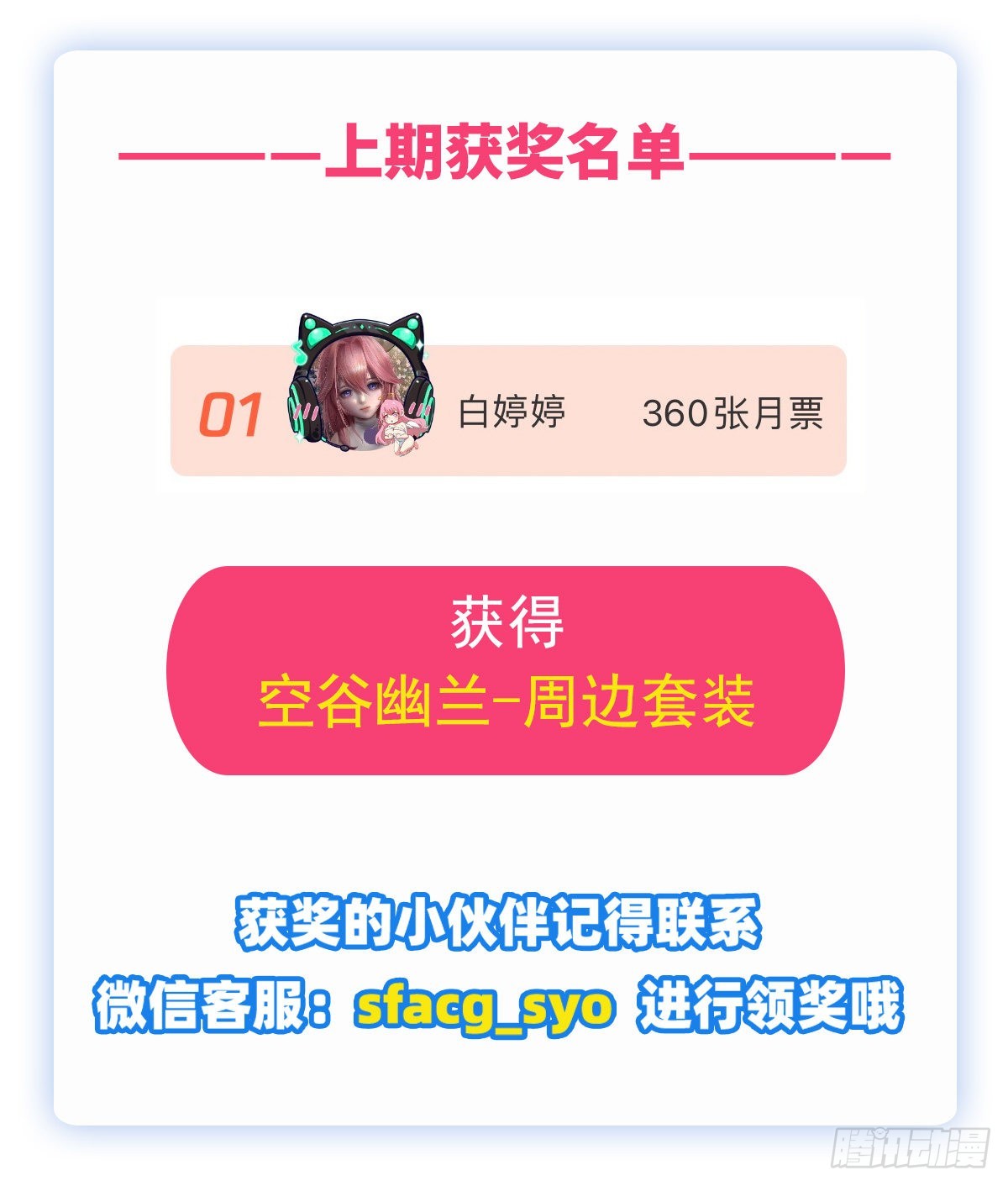第248话 星月团47