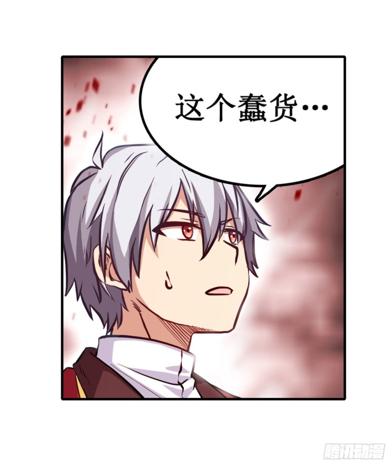 第124话 就凭你？18