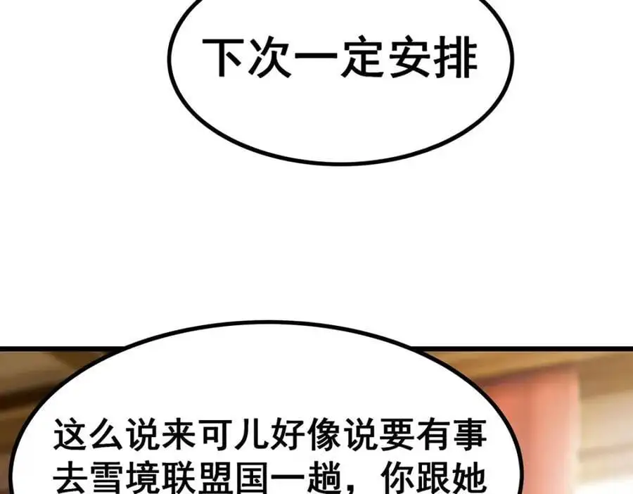 第408话 雪境联盟93