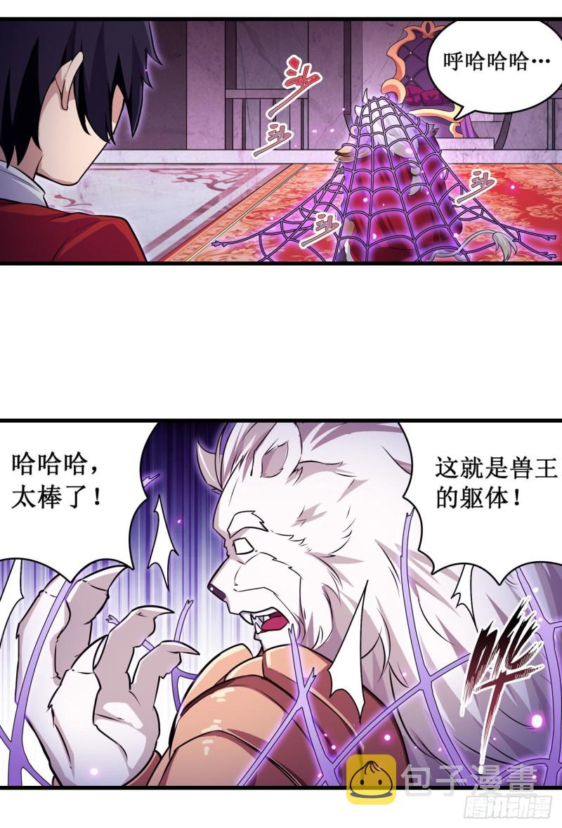 第108话 莉莉丝的反常20