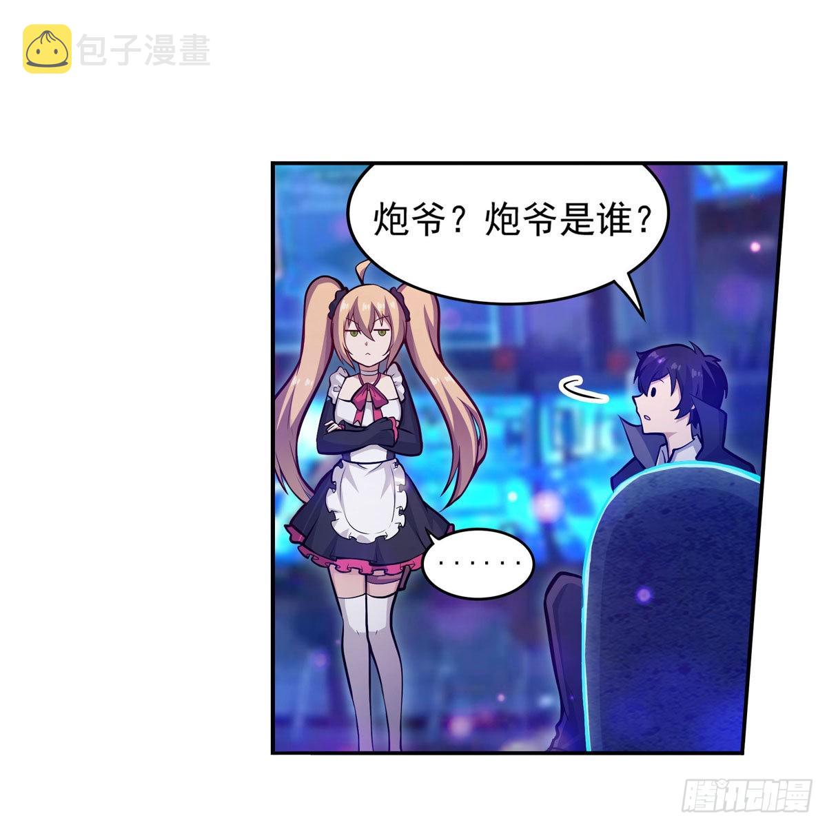 第274话 炮爷41